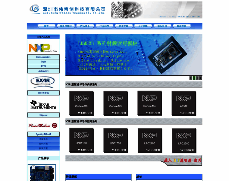 Weboch.com.cn thumbnail