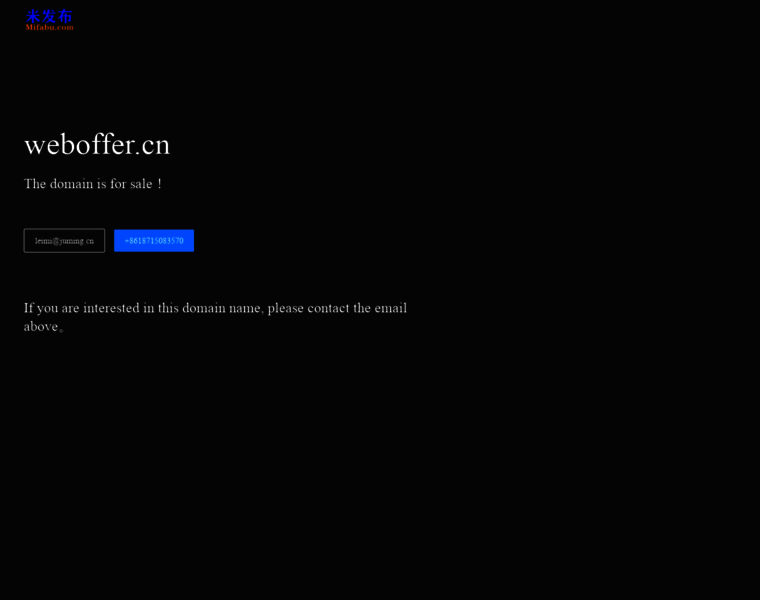 Weboffer.cn thumbnail