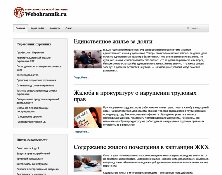 Webohrannik.ru thumbnail