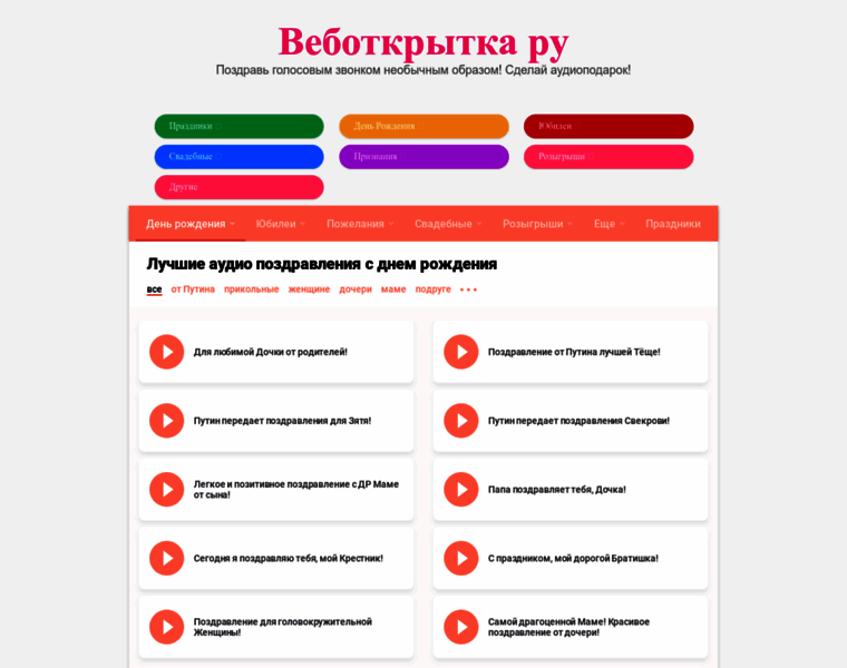 Webotkritka.ru thumbnail