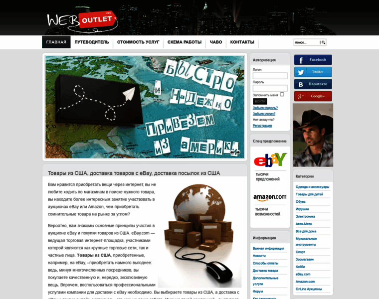 Weboutlet.com.ua thumbnail