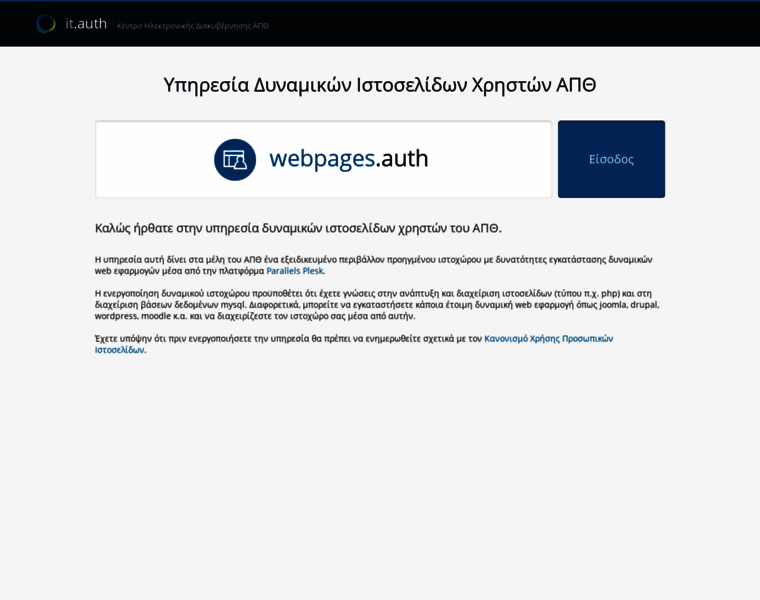Webpages.auth.gr thumbnail