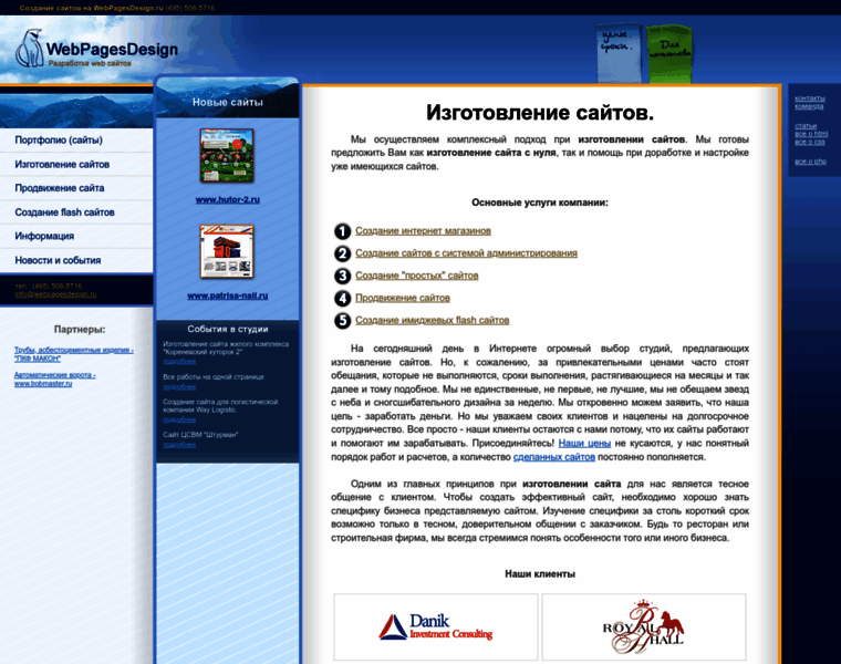 Webpagesdesign.ru thumbnail