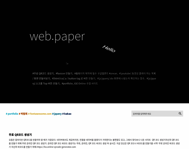 Webpaper.kr thumbnail