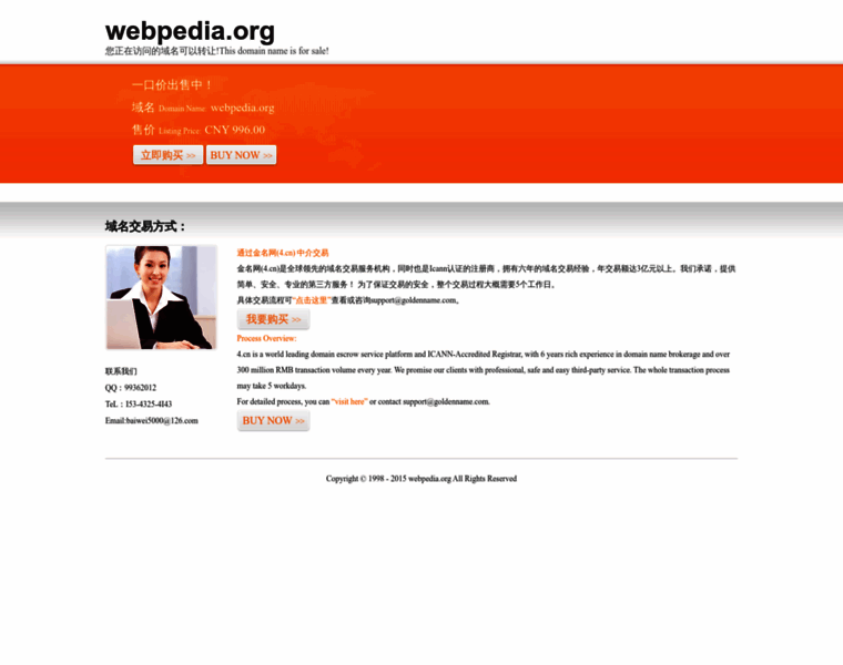 Webpedia.org thumbnail