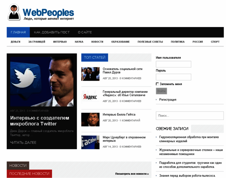 Webpeoples.ru thumbnail