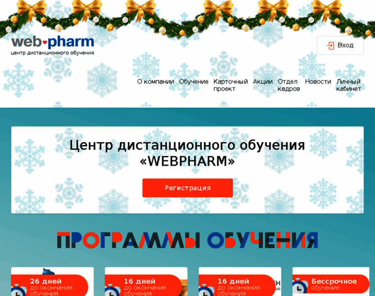 Webpharm.ru thumbnail
