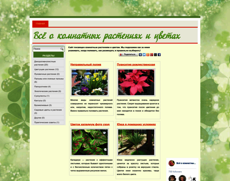 Webplants.ru thumbnail