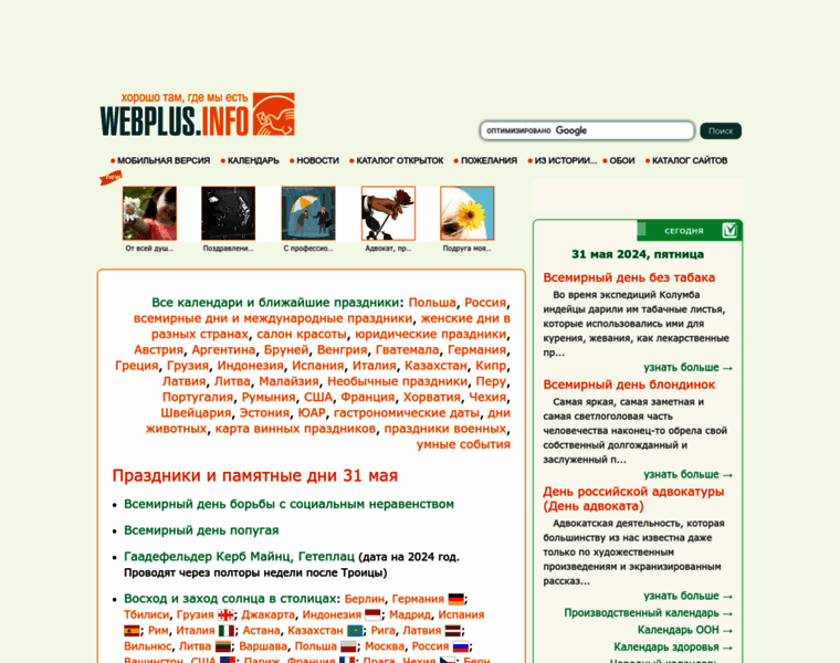 Webplus.info thumbnail