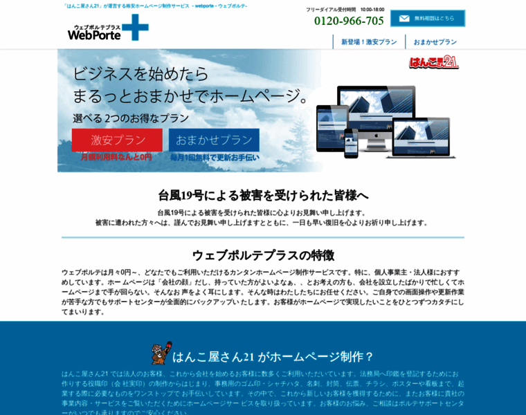 Webporte.jp thumbnail