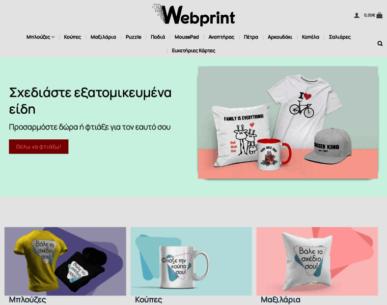 Webprint.gr thumbnail