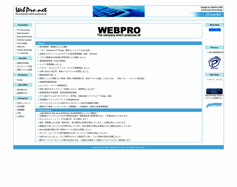 Webpro.co.jp thumbnail