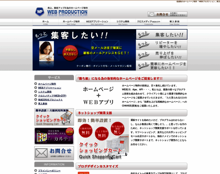 Webproduction.jp thumbnail