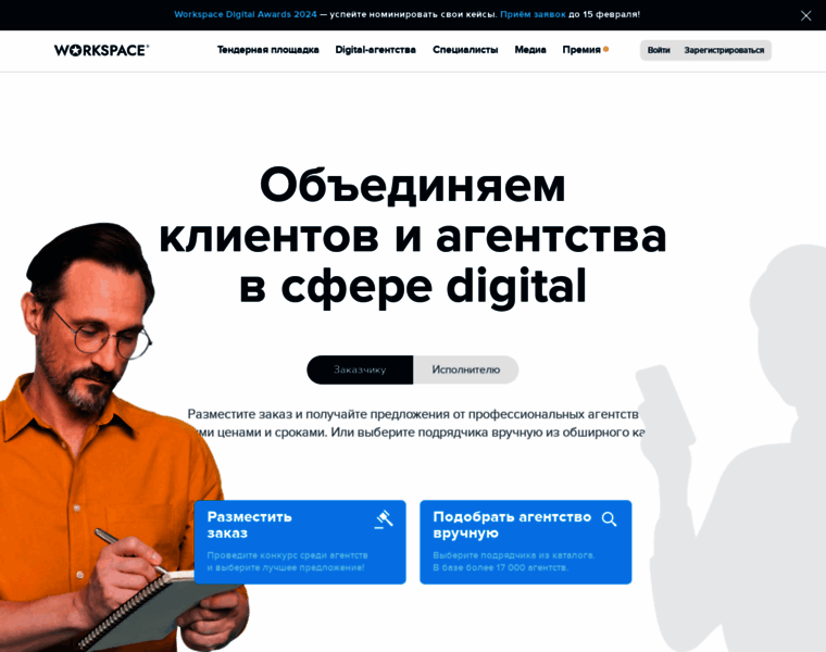 Webprofessionals.ru thumbnail