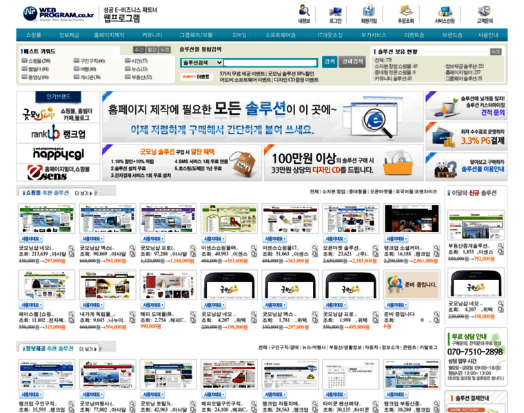 Webprogram.co.kr thumbnail