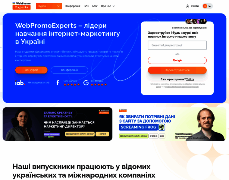 Webpromoexperts.com.ua thumbnail