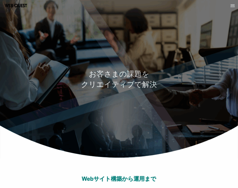 Webquest-design.jp thumbnail