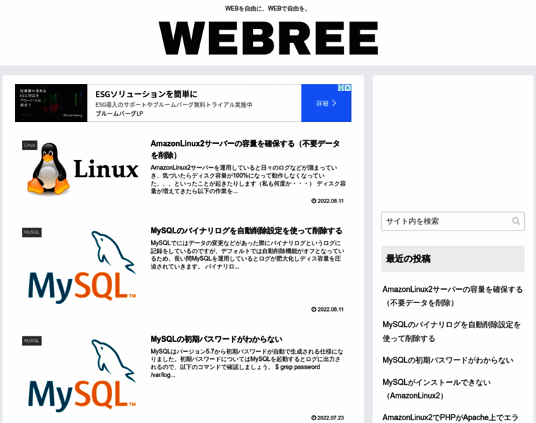 Webree.jp thumbnail