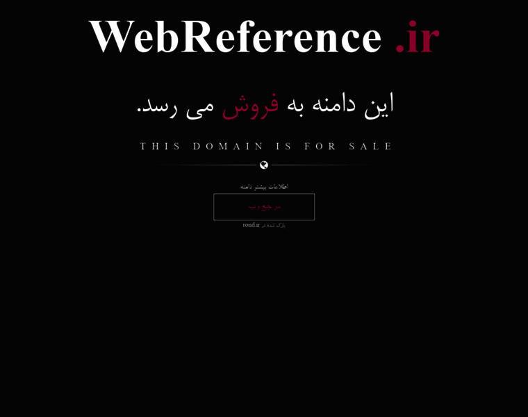 Webreference.ir thumbnail Webreference.ir thumbnail