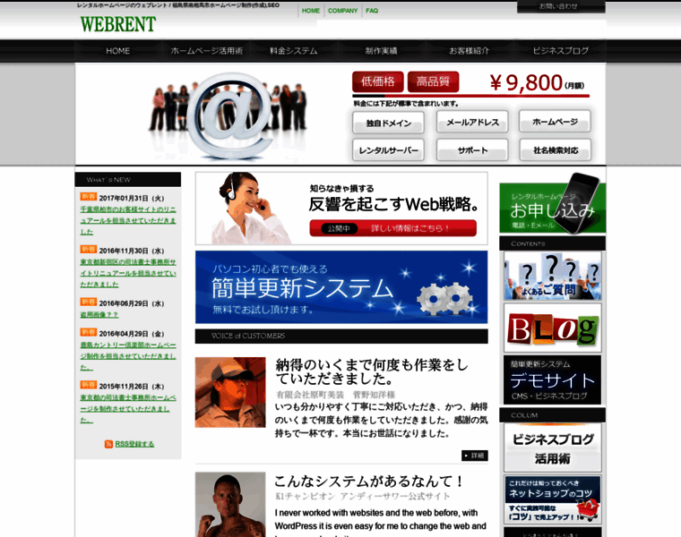 Webrent.jp thumbnail