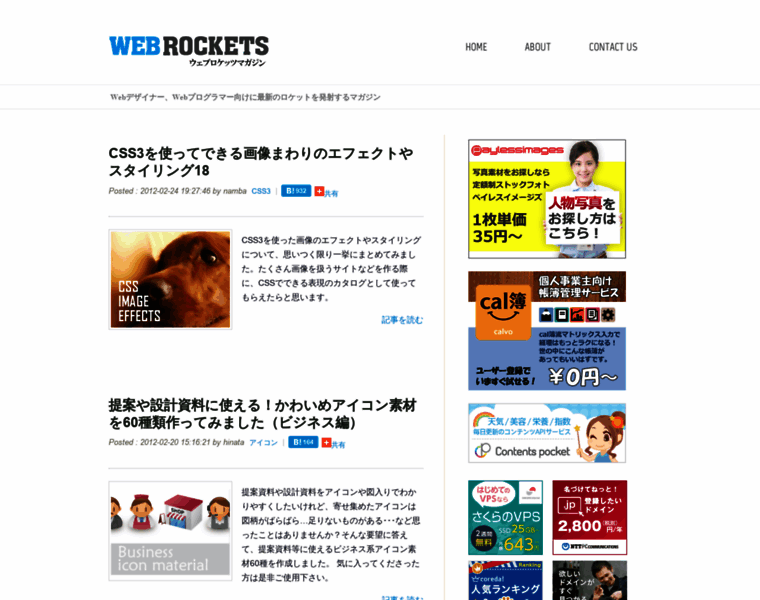 Webrocketsmagazine.com thumbnail