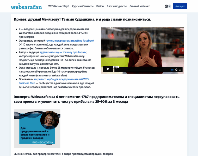 Websarafan.ru thumbnail