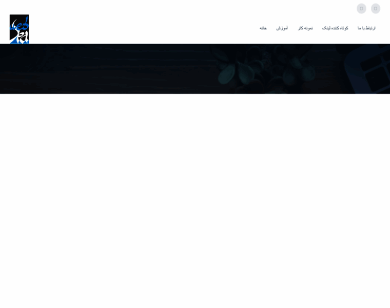 Websea.ir thumbnail