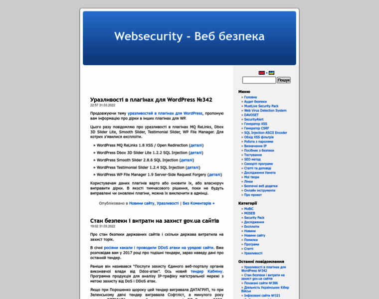 Websecurity.com.ua thumbnail