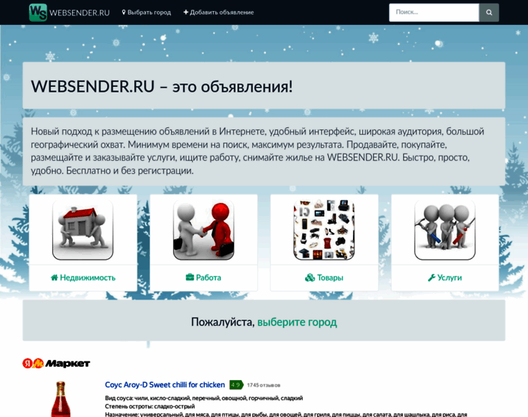 Websender.ru thumbnail