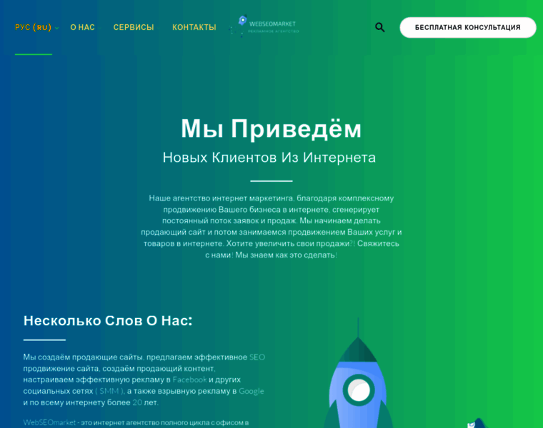 Webseomarket.ru thumbnail