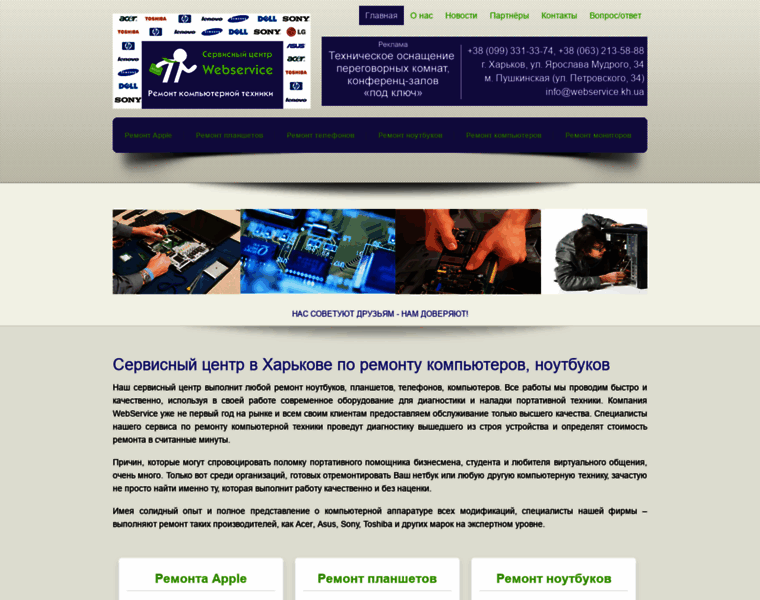 Webservice.kh.ua thumbnail