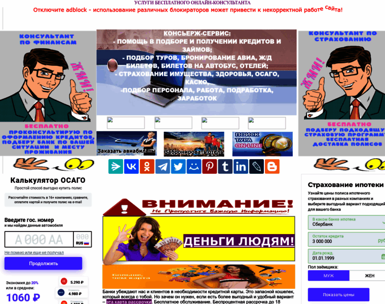 Webservitor.ru thumbnail