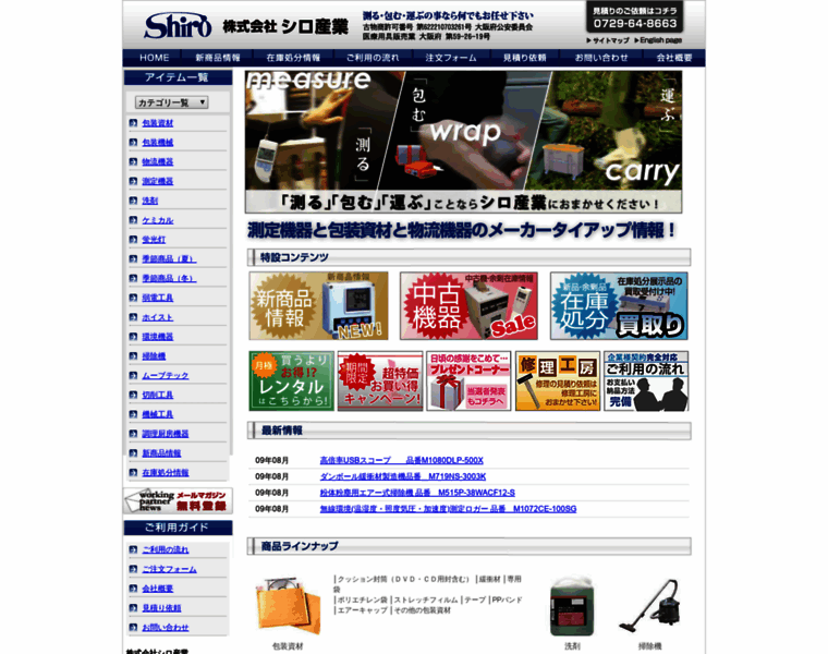 Webshiro.net thumbnail