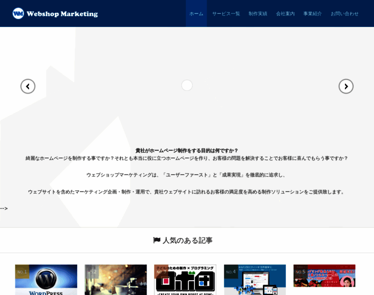 Webshop-marketing.co.jp thumbnail