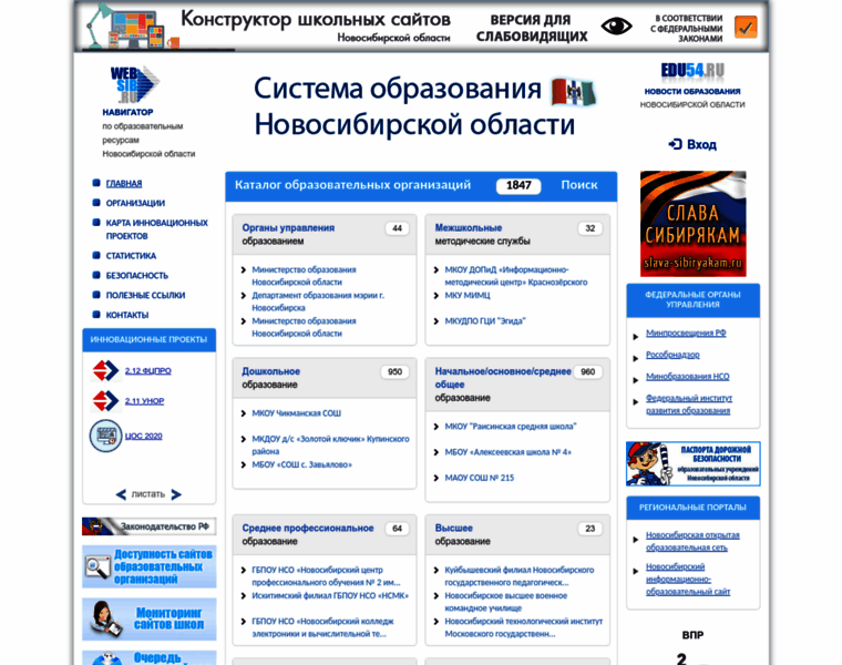 Websib.ru thumbnail