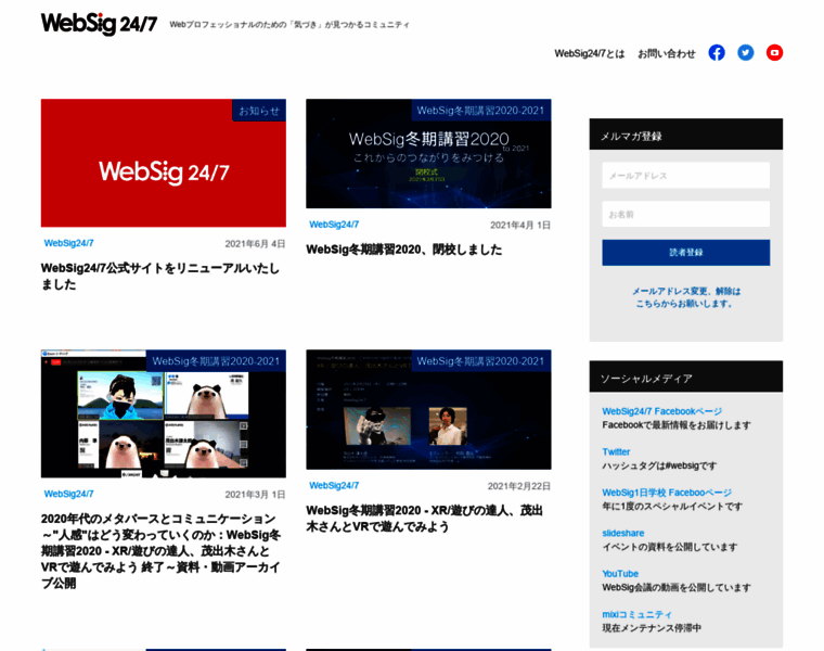 Websig247.jp thumbnail