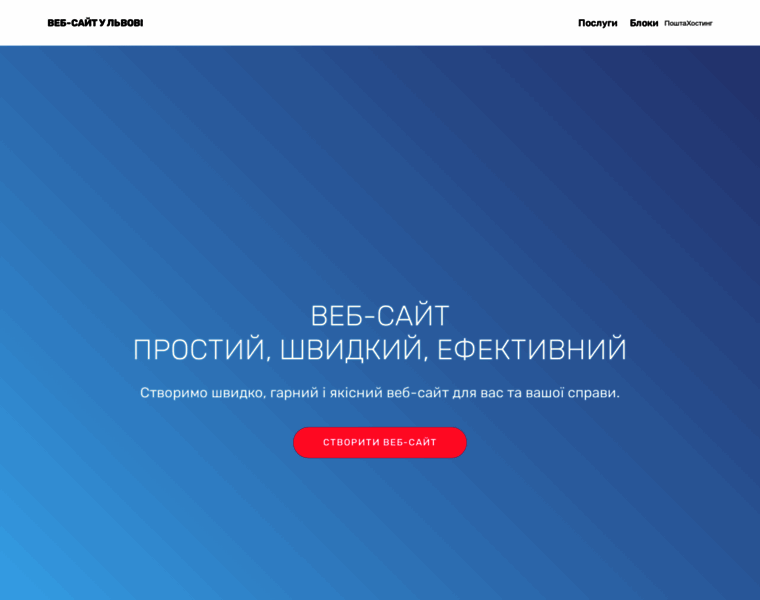 Website.lviv.ua thumbnail
