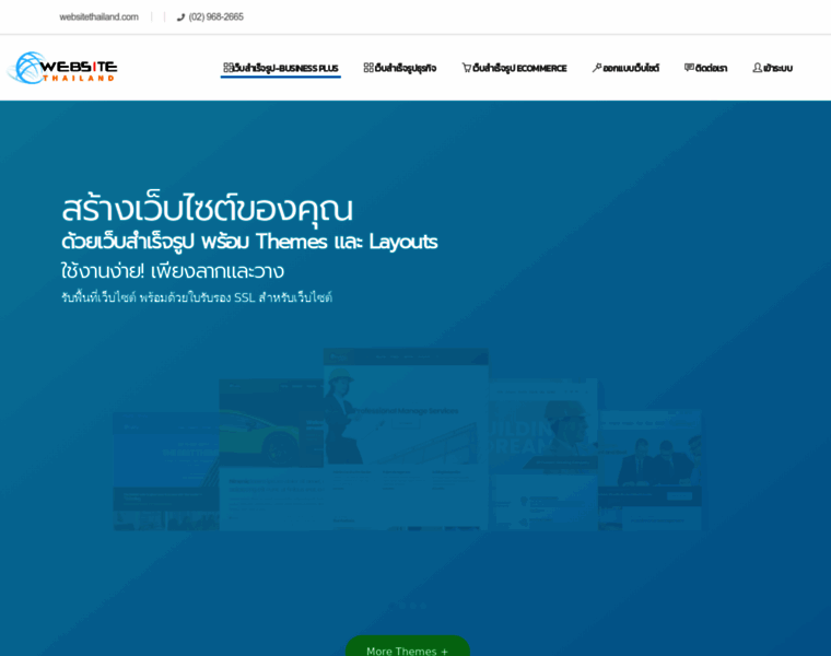 Websitethailand.com thumbnail