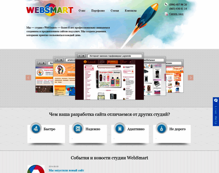 Websmart.com.ua thumbnail