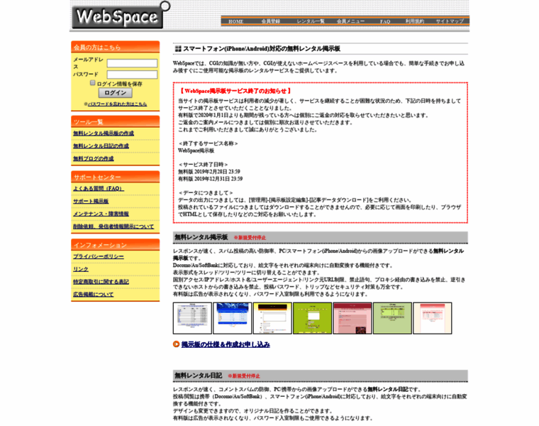 Webspace.ne.jp thumbnail Webspace.ne.jp thumbnail