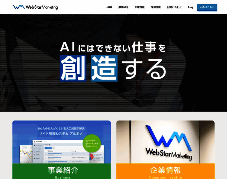 Webstar-marketing.co.jp thumbnail