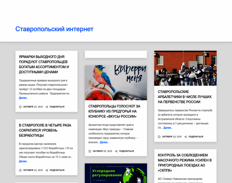 Webstavropol.ru thumbnail