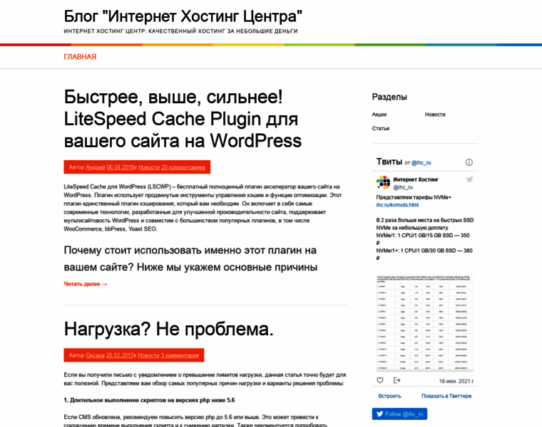 Webstix.ru thumbnail