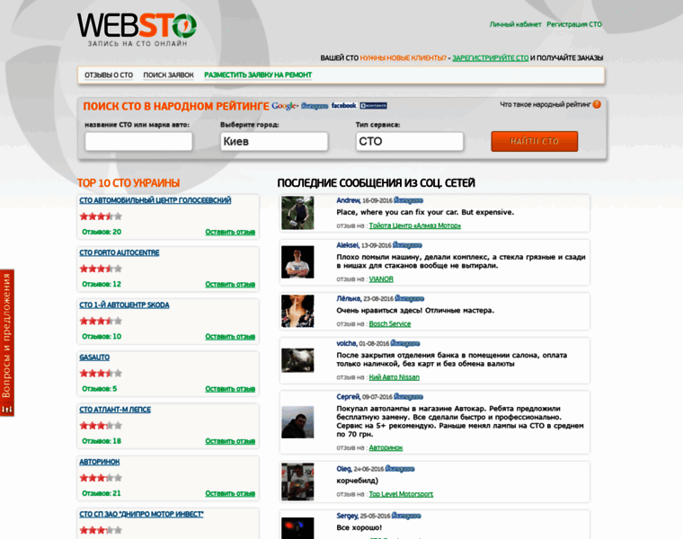 Websto.kiev.ua thumbnail
