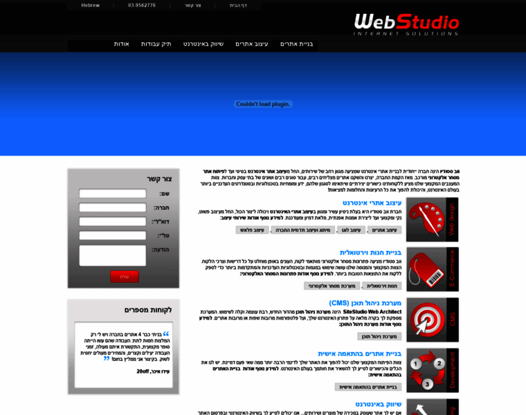 Webstudio.co.il thumbnail