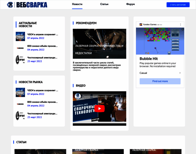 Websvarka.ru thumbnail