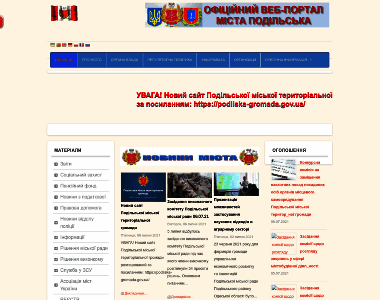 Websystem.kotovsk-city.gov.ua thumbnail