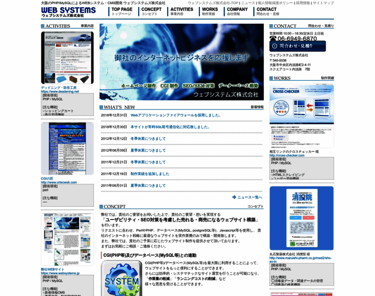 Websystems.jp thumbnail