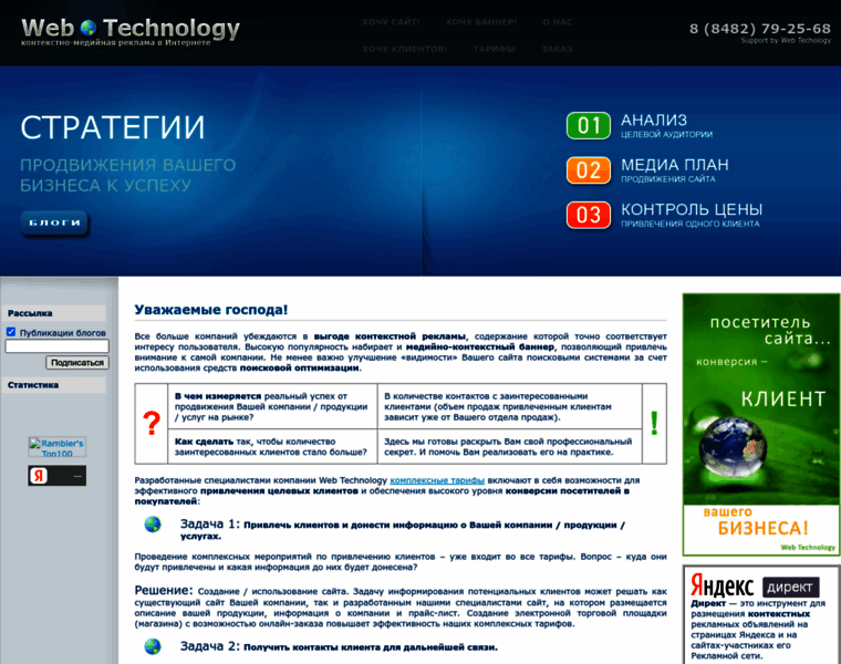 Webtechnol.ru thumbnail