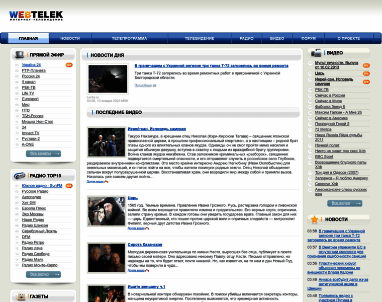 Webtelek.com thumbnail